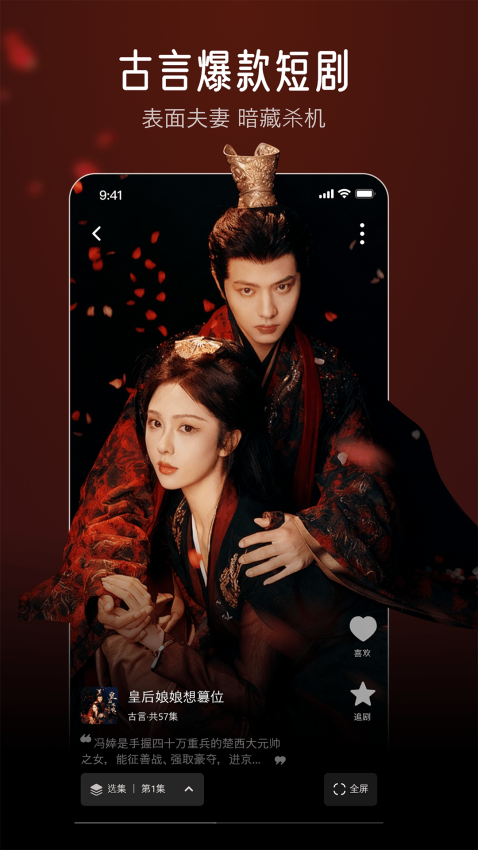 蕉果官方版v3.2.1截图3