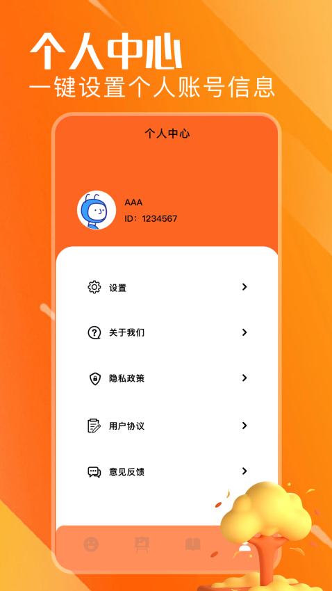 漫蛙正版v1.5截图3