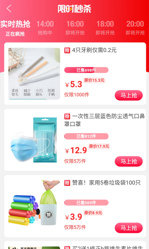 皮皮优购官方版v24.6.27截图3