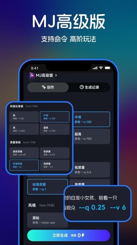 云杰AI绘画大师官方版v0.2.9截图3