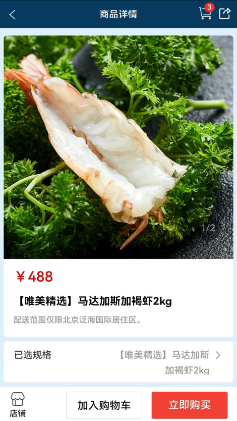 泛海e生活appv2.3.6截图3