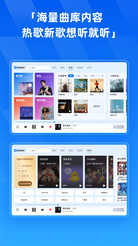 酷狗音乐HD2024最新版本v6.0.5截图2