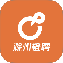 滁州橙聘APP v1.0.1