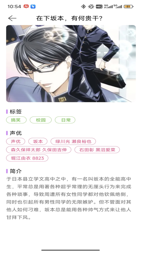 腐竹FM免费版v1.6截图3