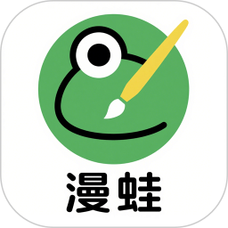 漫蛙正版 v1.5