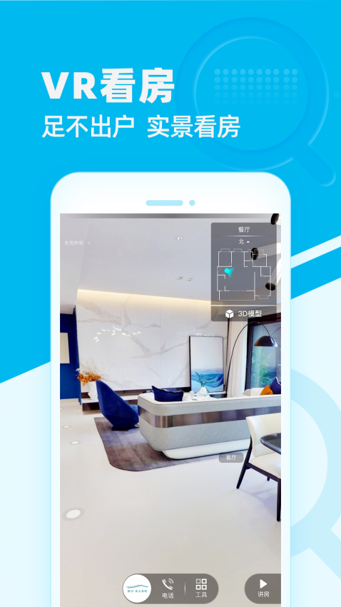 看房网官网版v1.19.10截图3