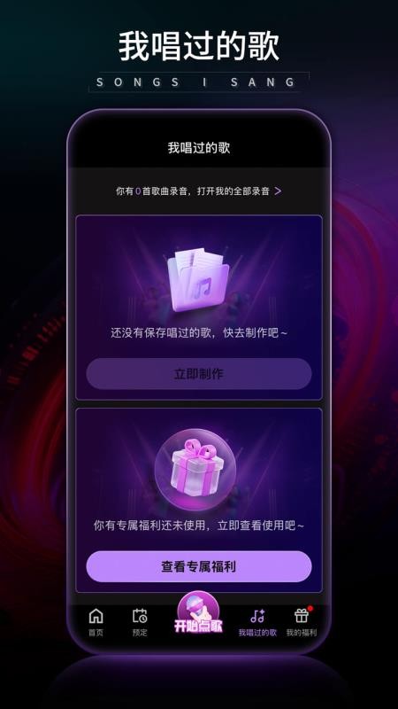 魅KTV官网版v5.2.3截图5