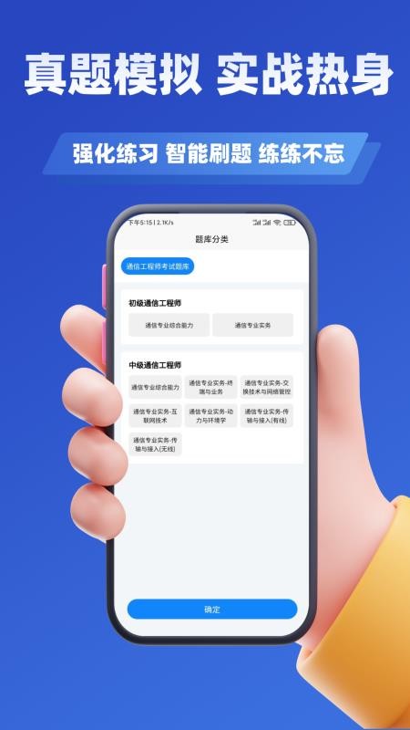 通信工程师考试学知题手机版v3.2截图4