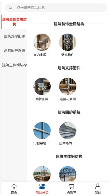 吉城佳源建筑官方版v2.1截图3