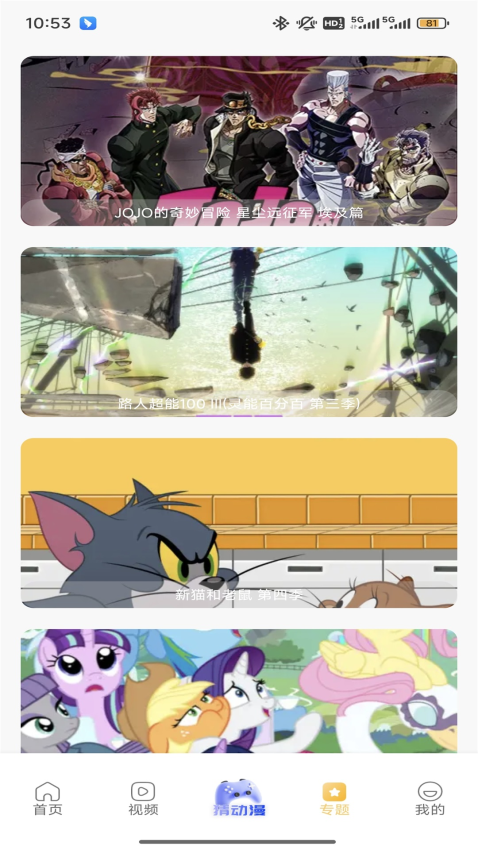 腐竹FM免费版v1.6截图1