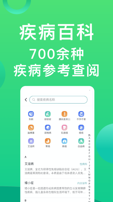 医院挂号通APPv1.2.9截图3