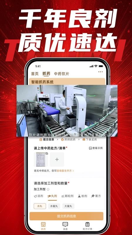 体此咪官网版v1.0.5截图2