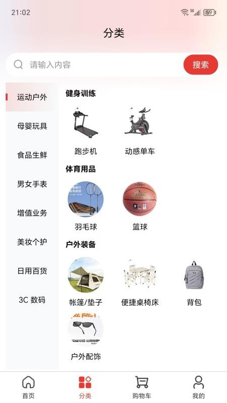 汇聚精选官方版v1.0.4截图2