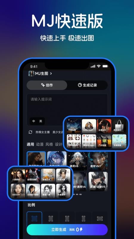云杰AI绘画大师官方版v0.2.9截图2