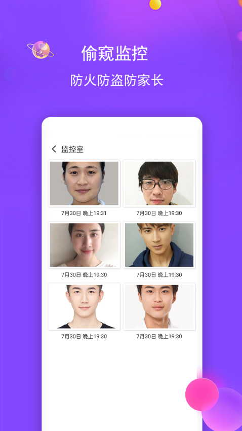 视频保险箱免费版v3.5.0截图3