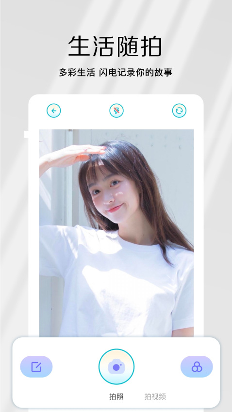 原相机手机版v1.22截图1