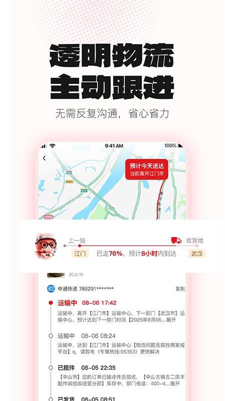 淘货猫APPv1.0截图5