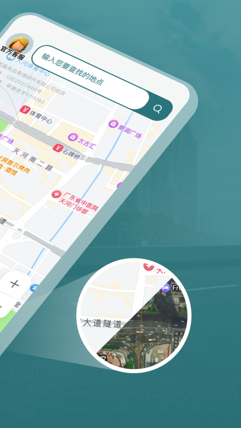 免费实时卫星地图手机版v1.0.1截图1