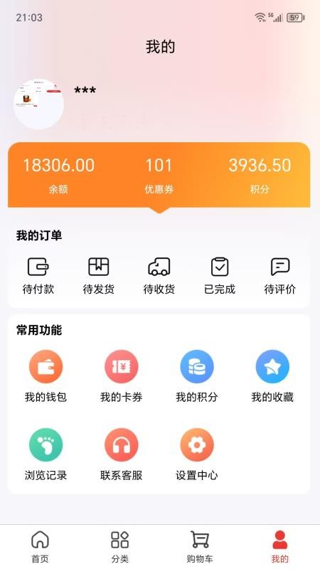 汇聚精选官方版v1.0.4截图4