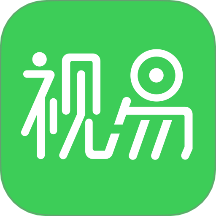 视易免费版 v1.1.5