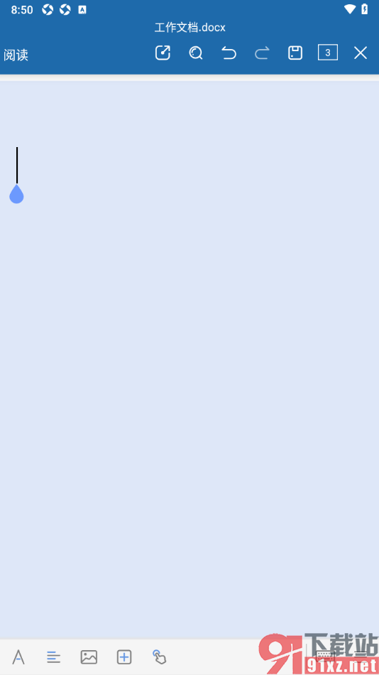 永中office手机版设置在文档中插入分页符另起一页的方法