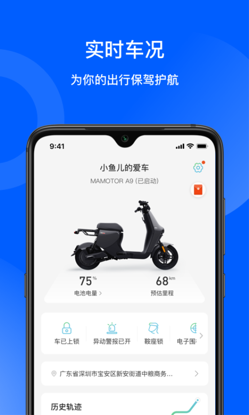 猛犸出行官方版v5.5.9截图2