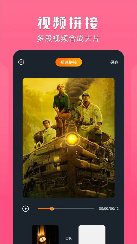 桃子视频播放器官方版v1.13截图2