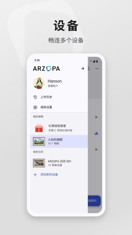 Arzopa官方版v5.2.8截图3