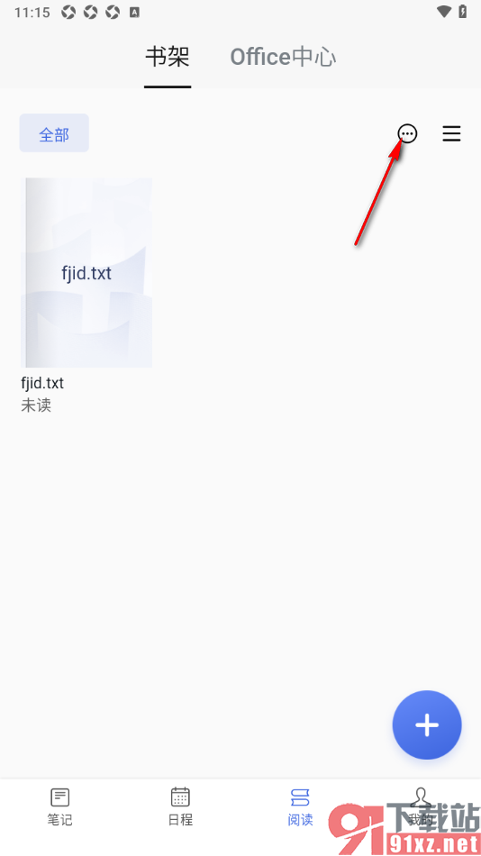 读写笔记app设置书架排列模式为列表模式的方法