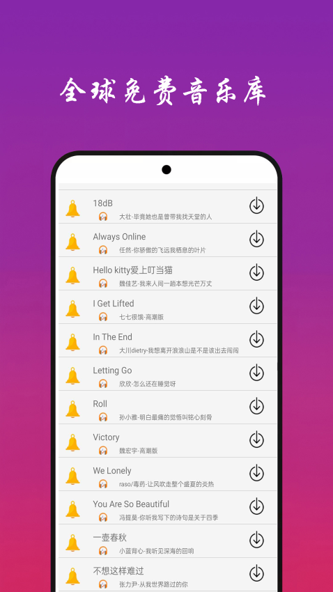快听免费音乐大全官网版v6.0截图1