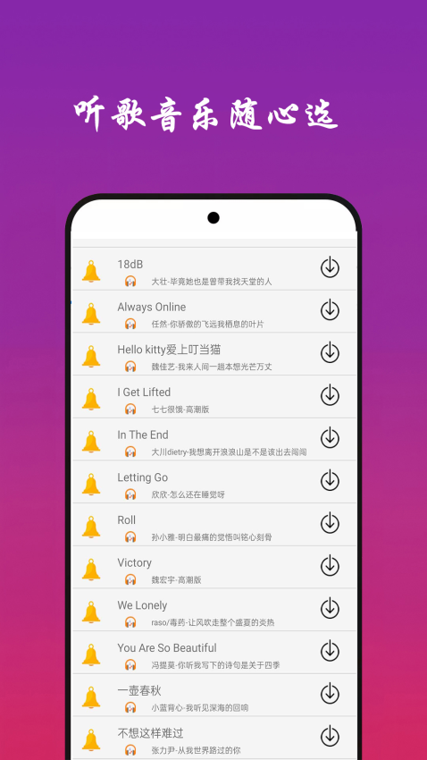 快听免费音乐大全官网版v6.0截图2