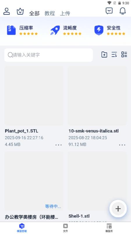 3D看图大师手机版v5.0.3截图4