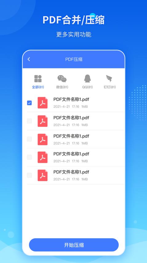 傲软PDF转换软件v1.5.4截图2