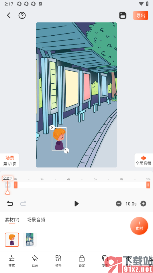 来画APP设置在动画视频中插入GIF人物的方法