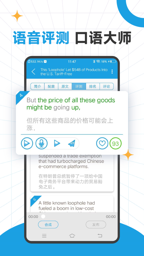 CNN英语软件v1.3.4截图3