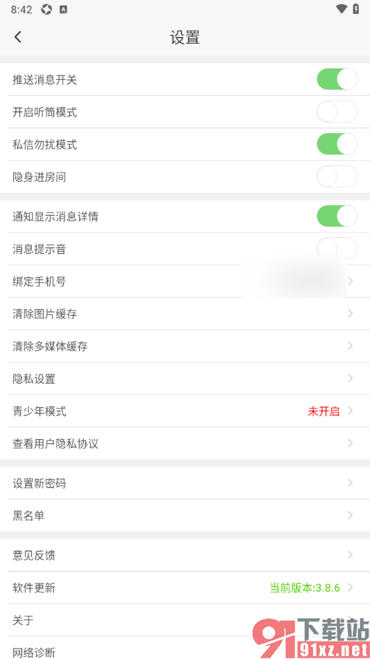 蜜疯直播app设置通知显示消息详情的方法