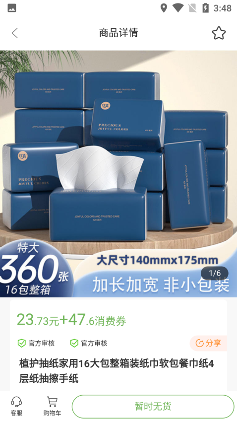 趣味茶坊官网版v1.1.9截图3