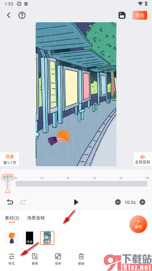 来画APP更改动画中素材次数播放的方法