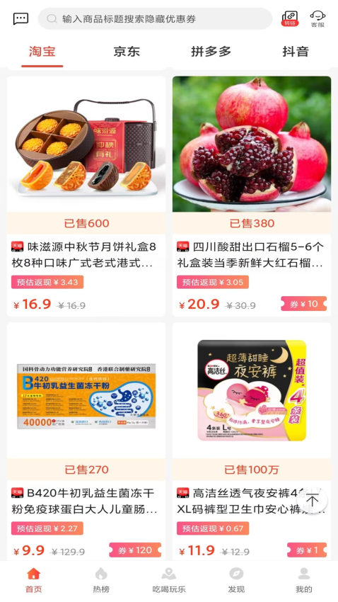 花生官方正版v8.8.12截图3