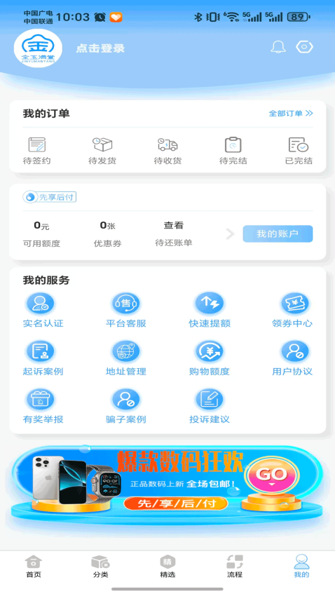 新金玉满堂客户端v1.0.25截图4