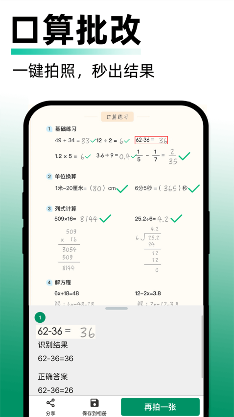 试卷还原免费版v8.66截图4