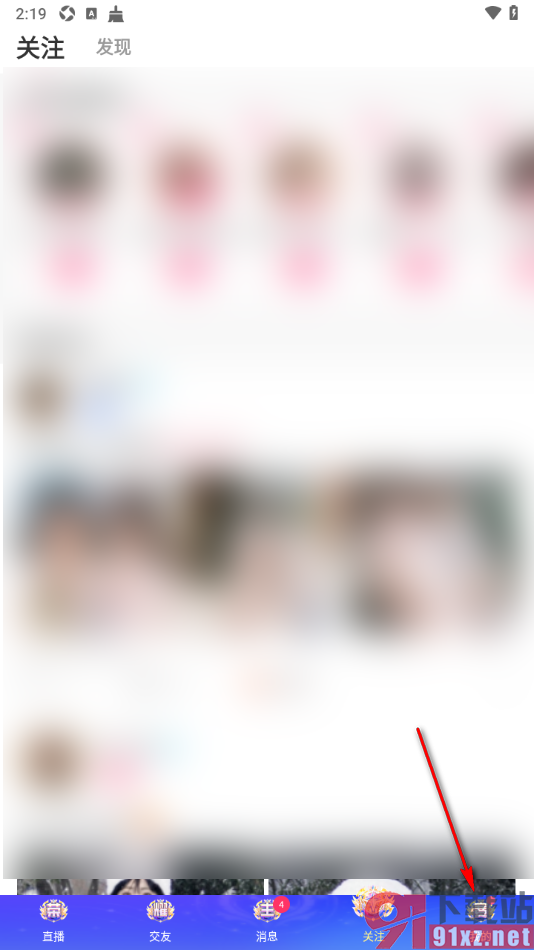 九秀直播app删除所有观看历史的方法