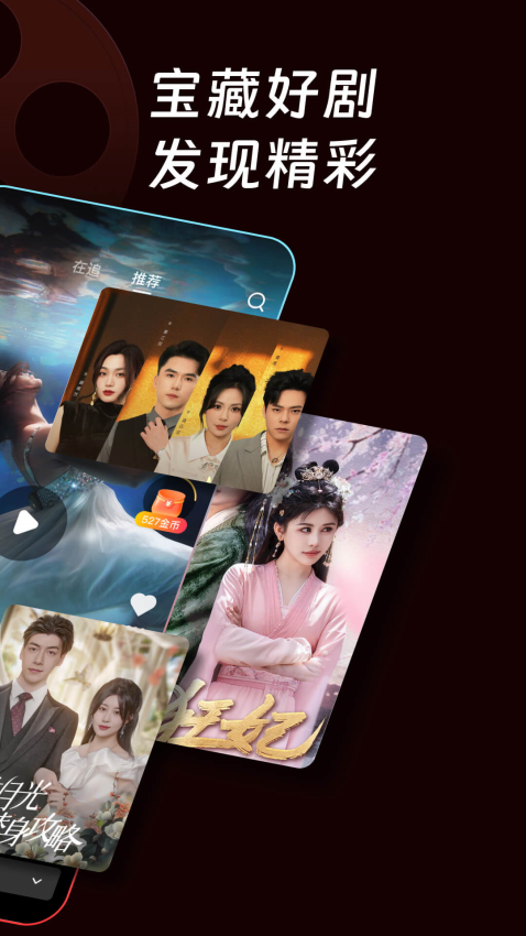 每日短剧免费版v1.7.4截图2