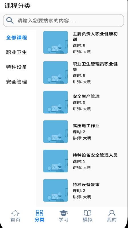 大明在线官网版