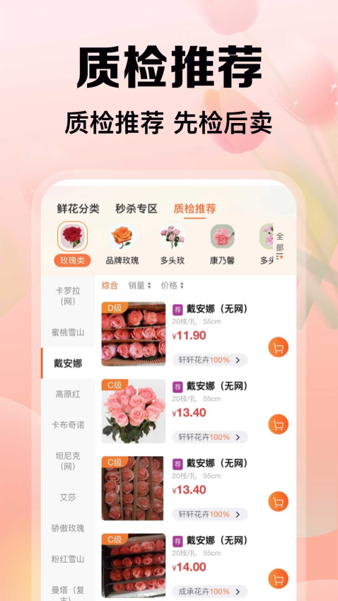 花比三家官网版v1.11.14截图1