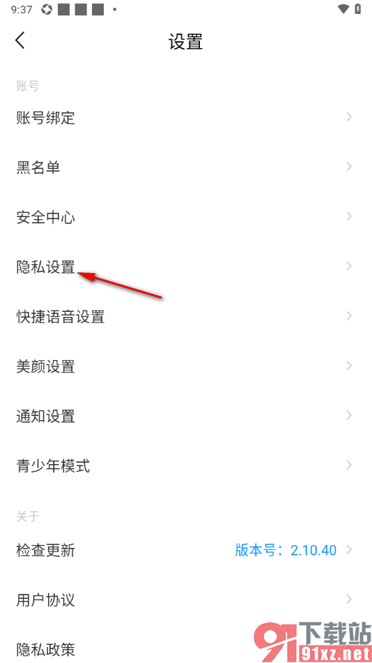 对缘app设置允许启用相机权限的方法