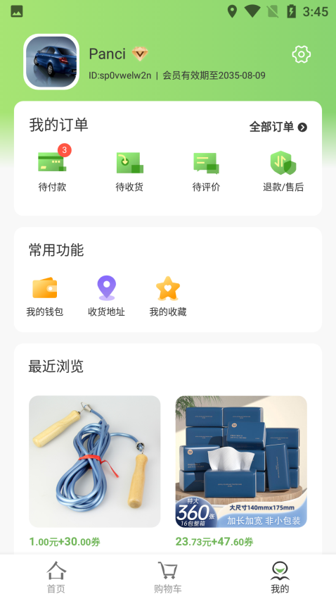 趣味茶坊官网版v1.1.9截图1