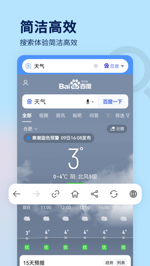 搜索大全官方版v1.8.70截图2