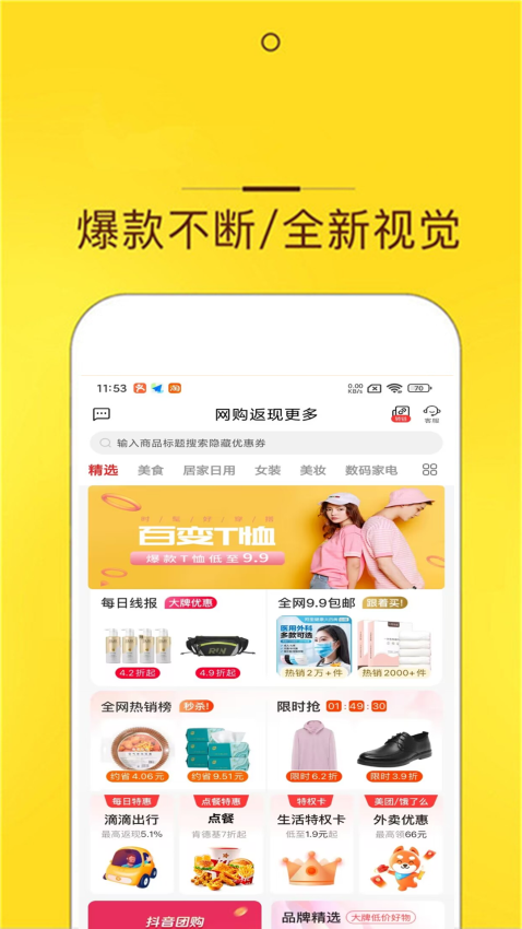 花生官方正版v8.8.12截图2