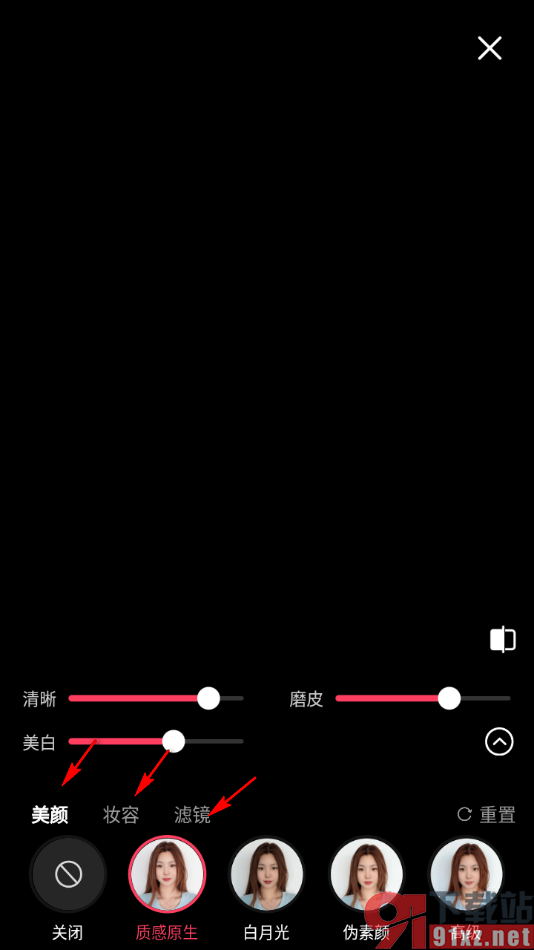 对缘app更改美颜的方法